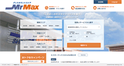 Desktop Screenshot of mrmax.co.jp