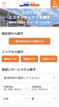 Mobile Screenshot of mrmax.co.jp
